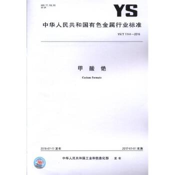 中矿资源股东中色矿业减持500万股 千亿国际套现约9560万元